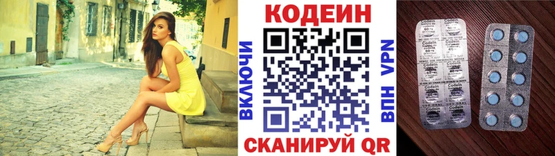 купить наркотик  Соль-Илецк  Кодеин напиток Lean (лин) 