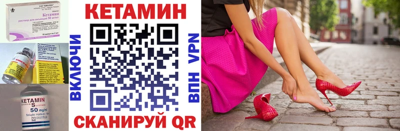 MEGA ТОР  Соль-Илецк  КЕТАМИН VHQ  купить  